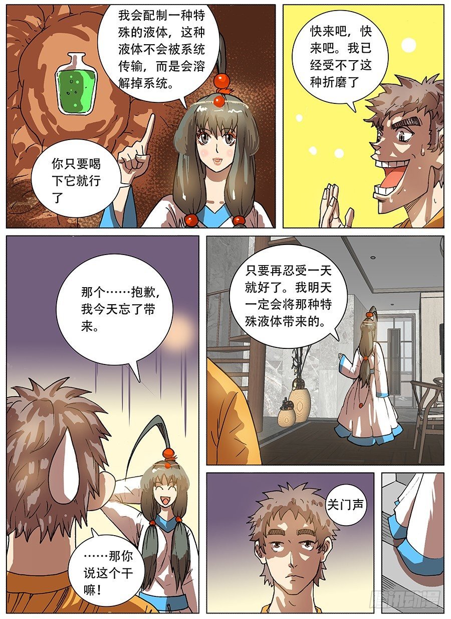 渴水症③