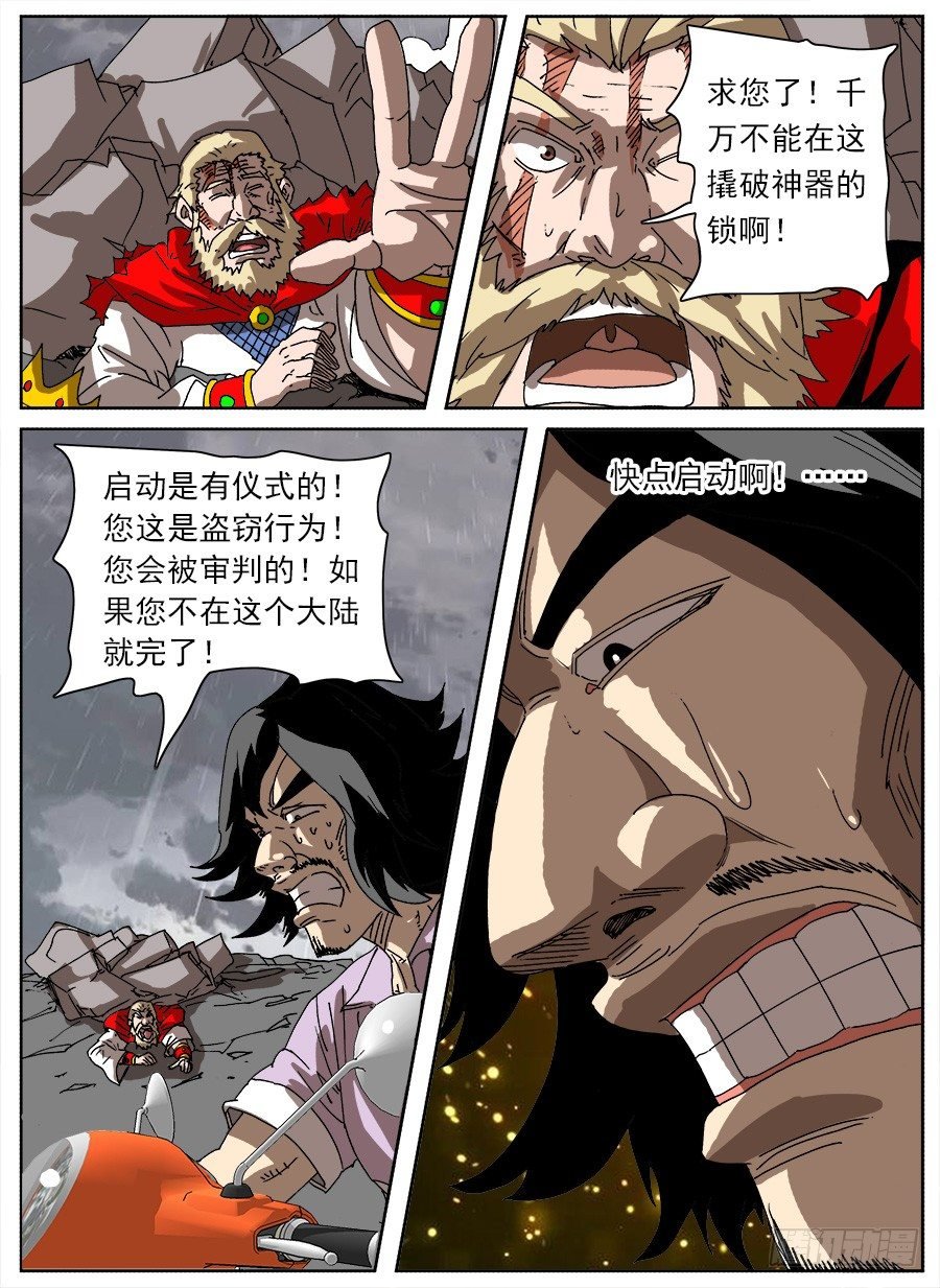 进击！成为救世主的方法！④