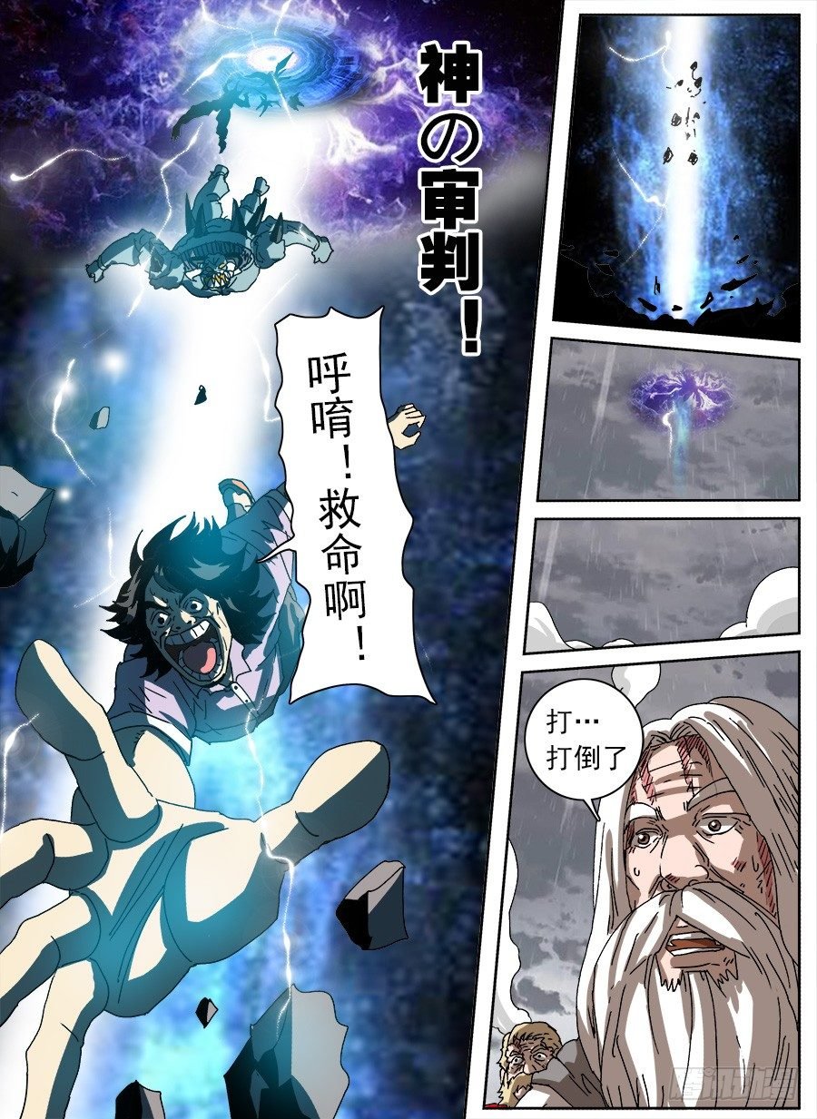 进击！成为救世主的方法！④