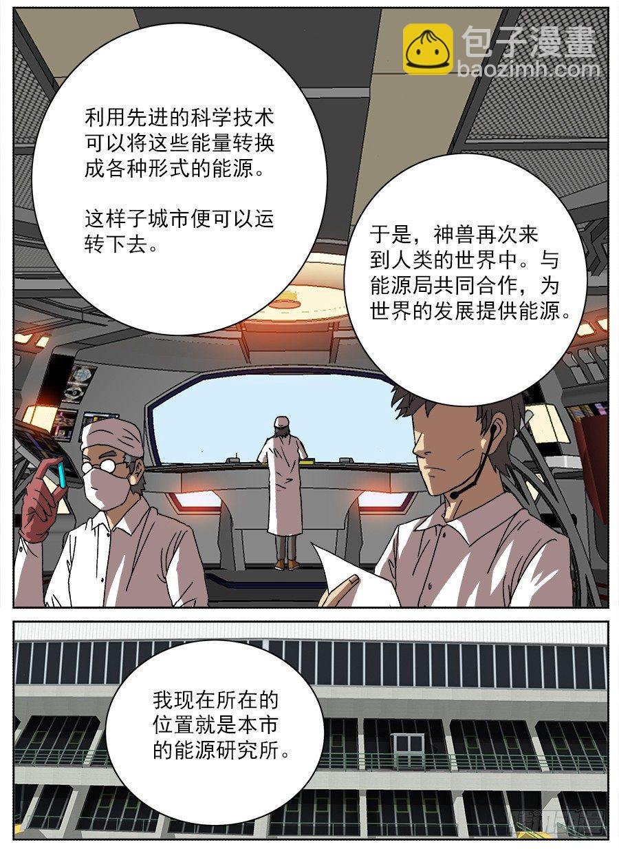 困兽斗①