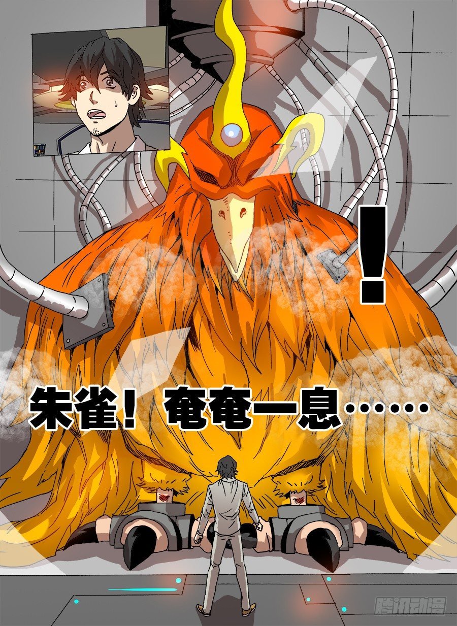 困兽斗①