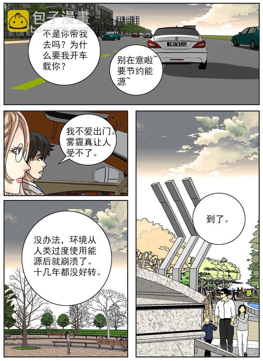 困兽斗②