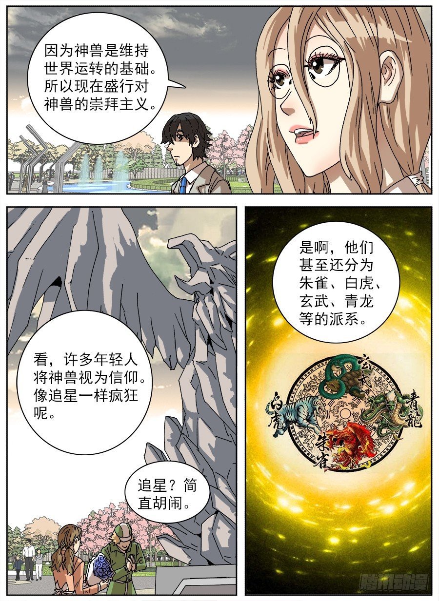 困兽斗②