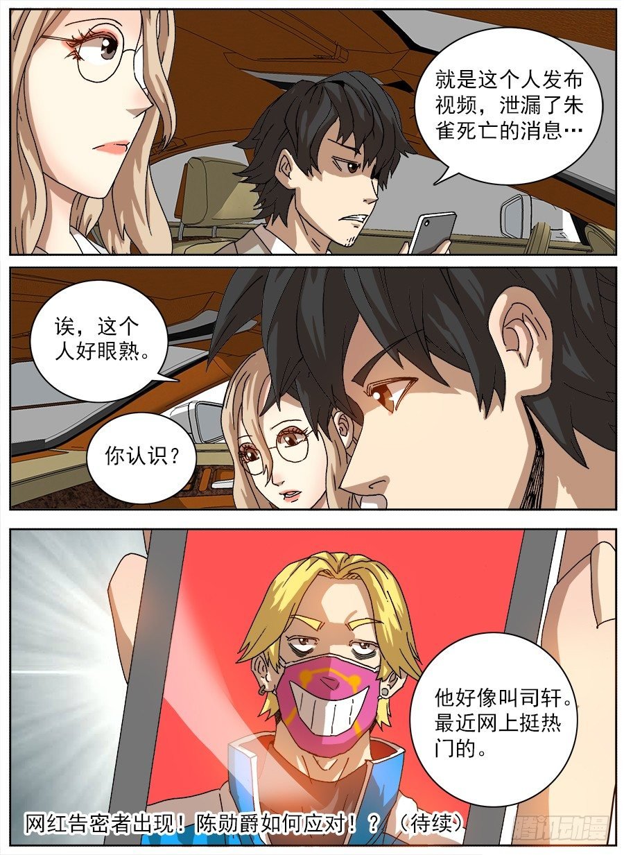 困兽斗②