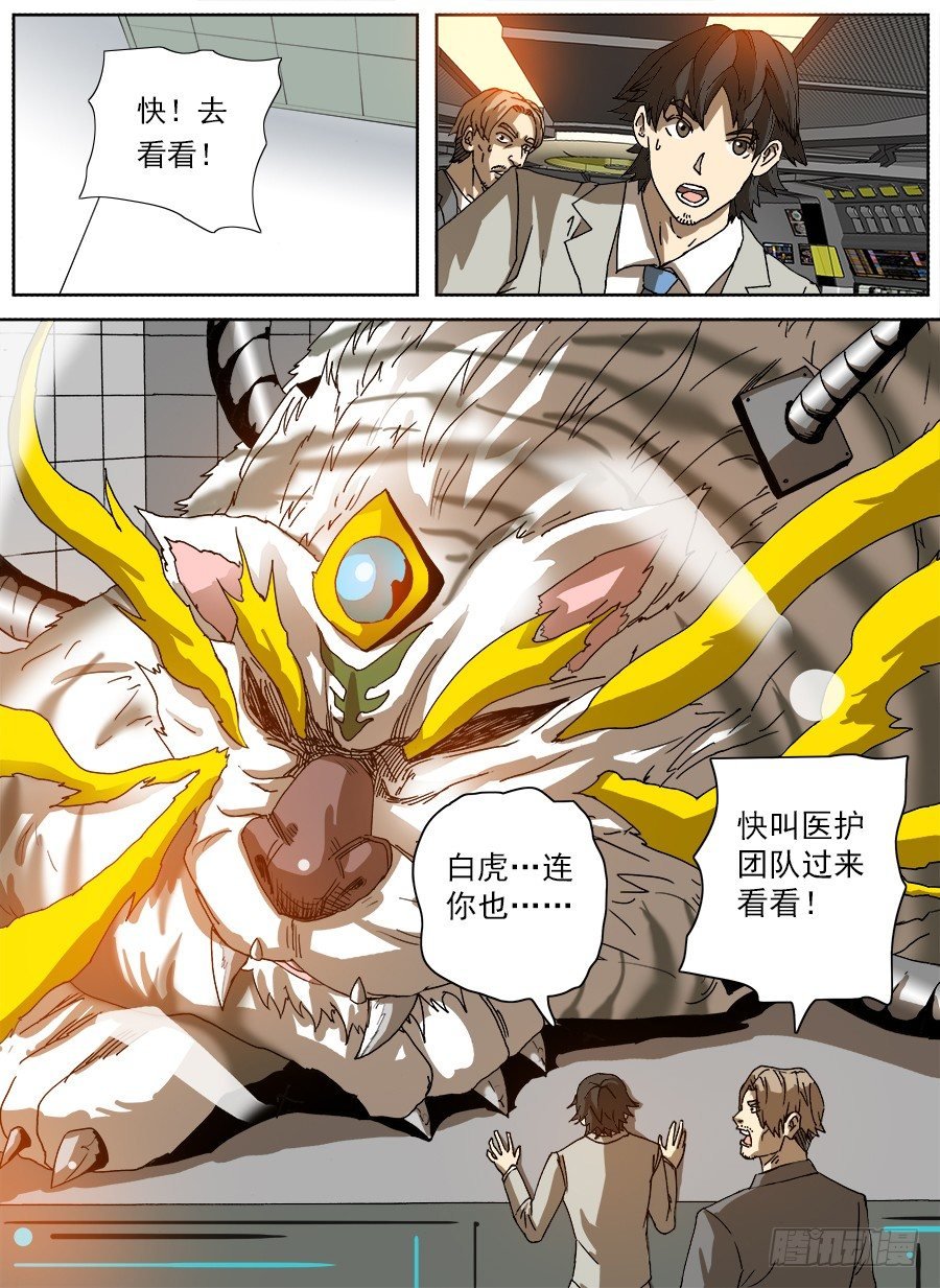困兽斗④
