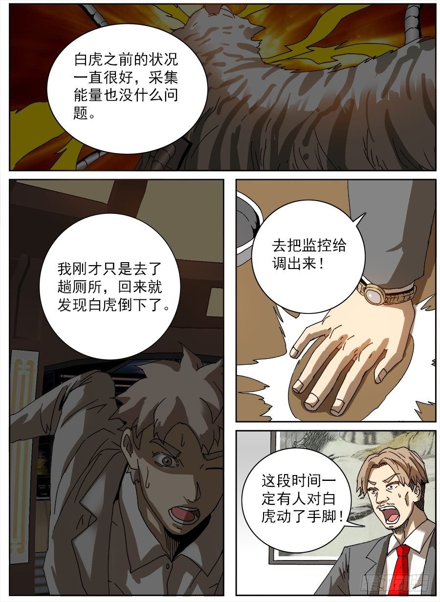 困兽斗④