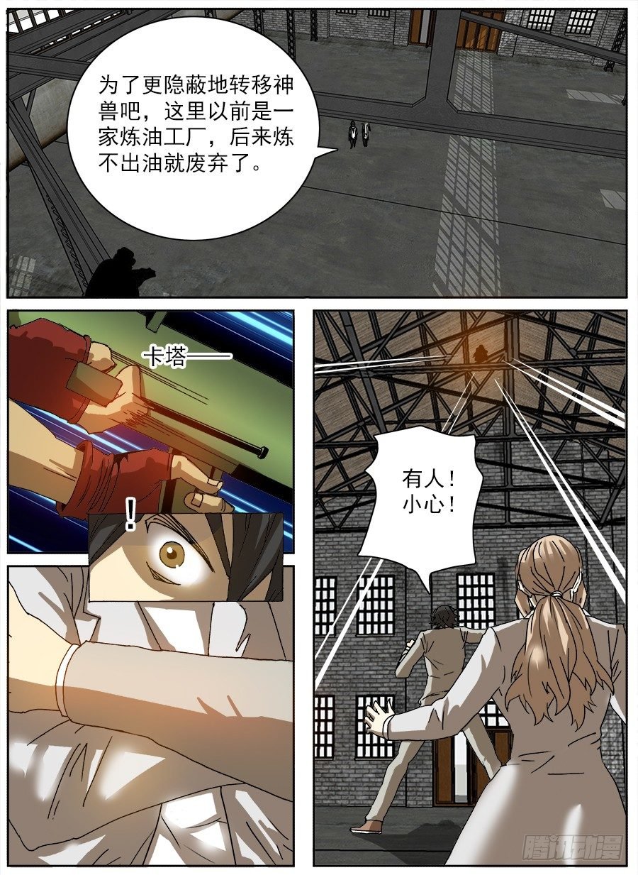 困兽斗④