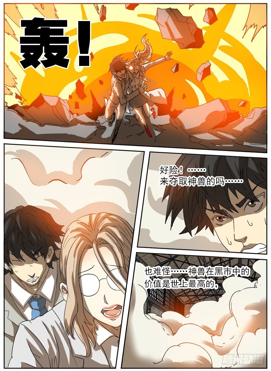 困兽斗④