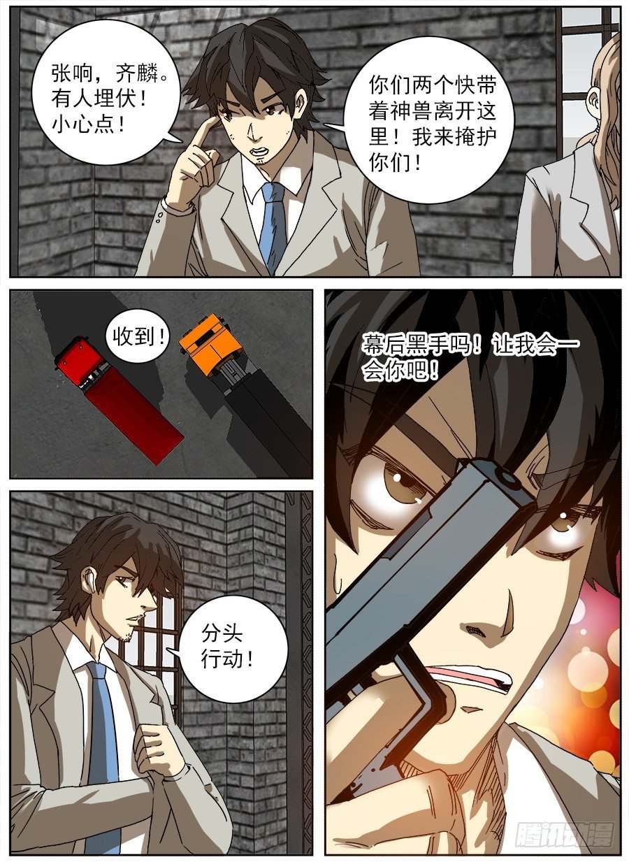 困兽斗④