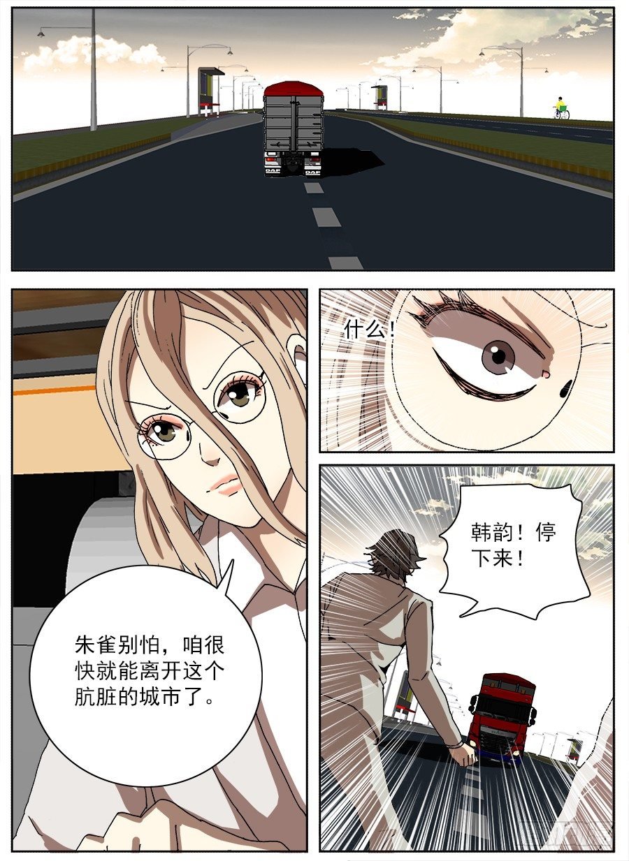 困兽斗⑤