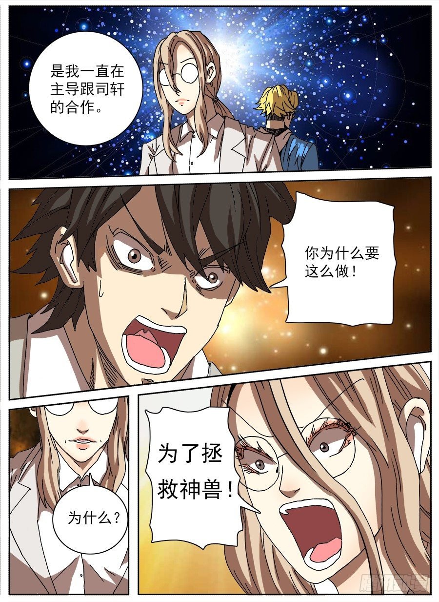 困兽斗⑤