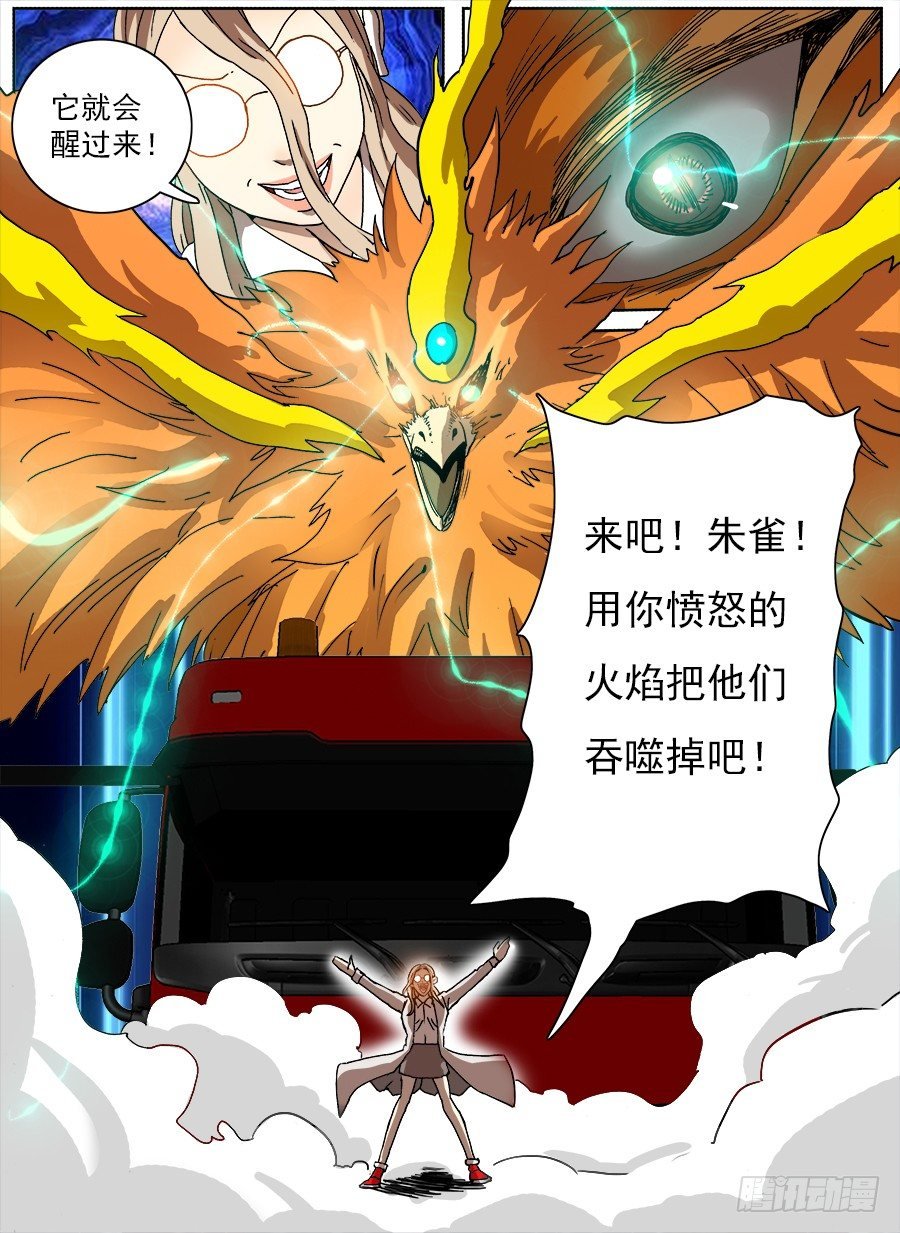困兽斗⑤