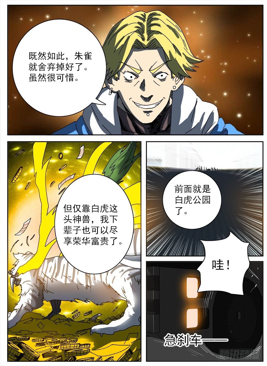 困兽斗⑥