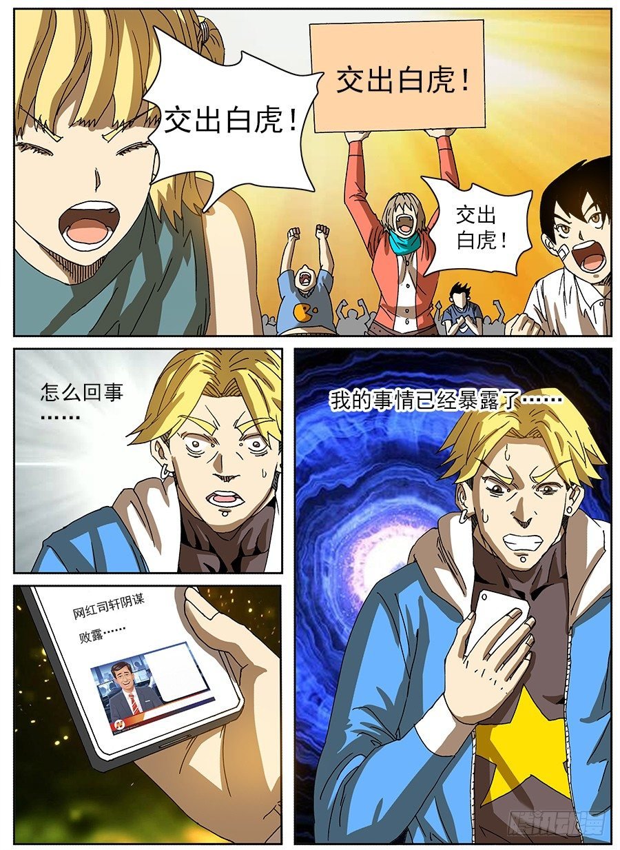 困兽斗⑥