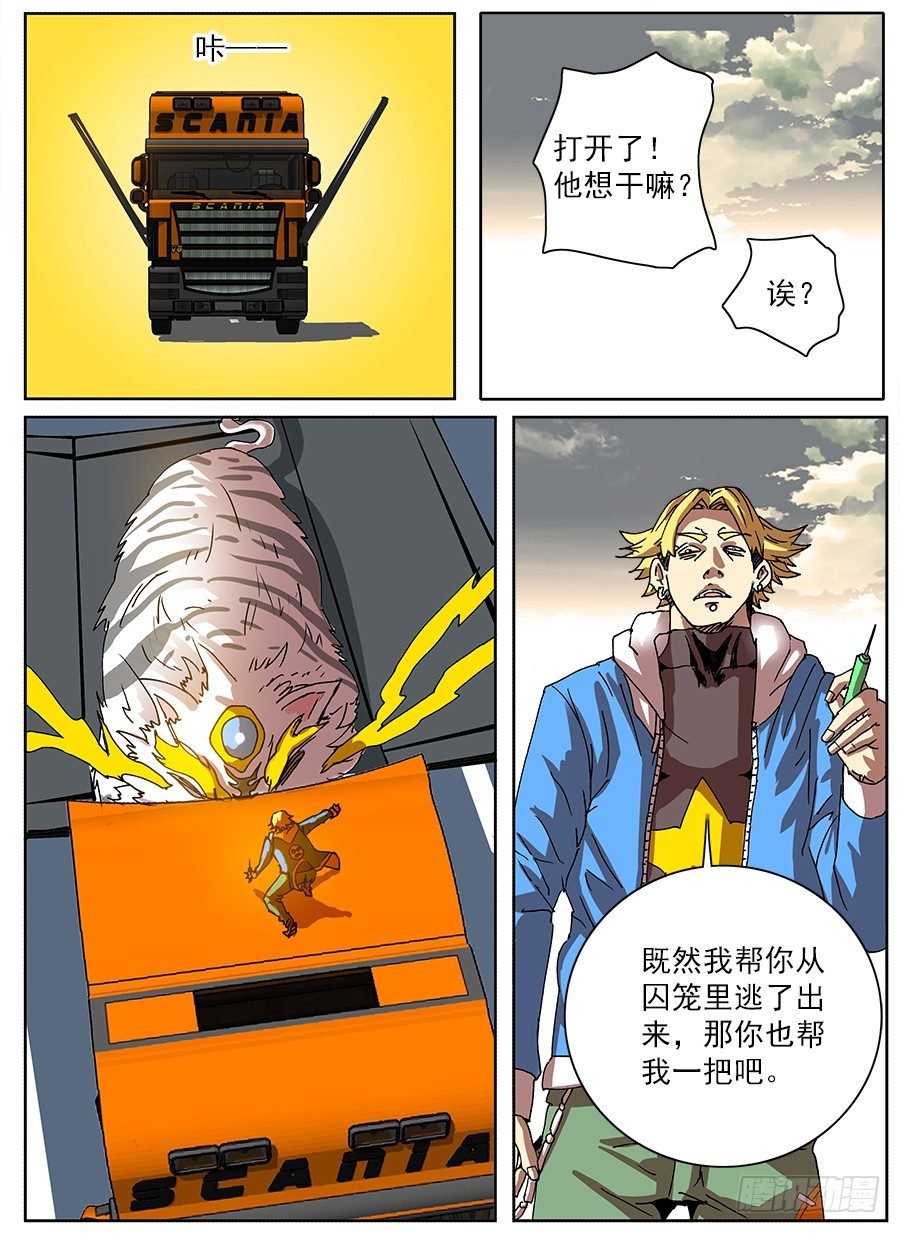 困兽斗⑥