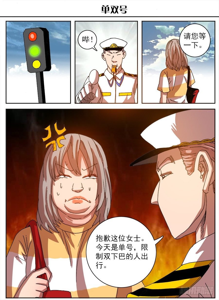 脑洞小剧场（2）