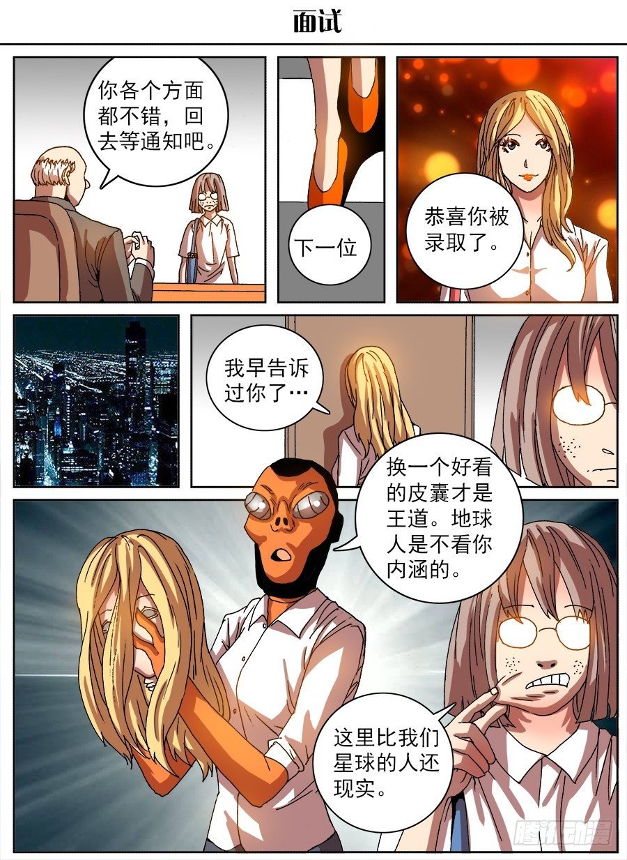 脑洞小剧场（2）