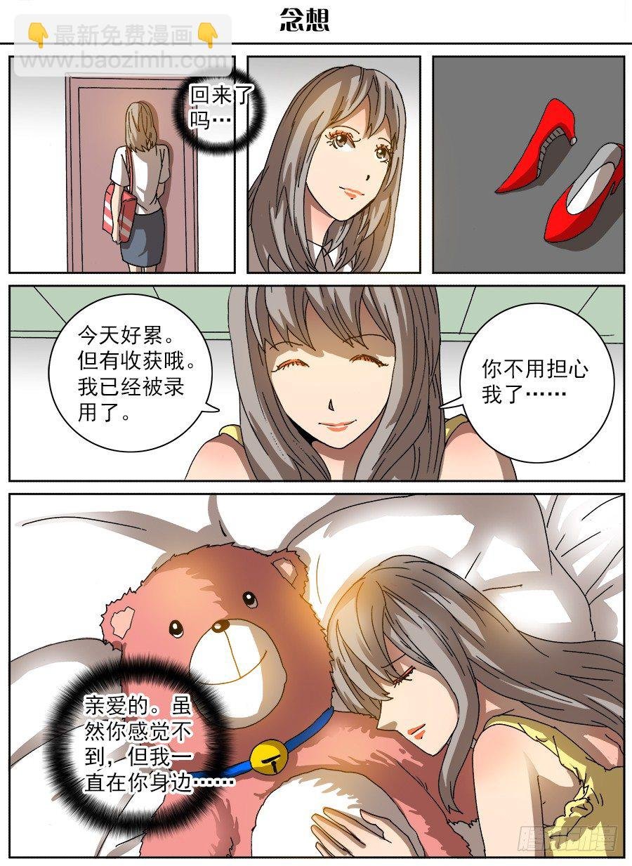 脑洞小剧场（3）