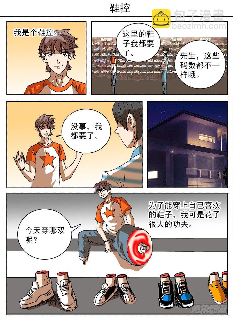 脑洞小剧场（7）