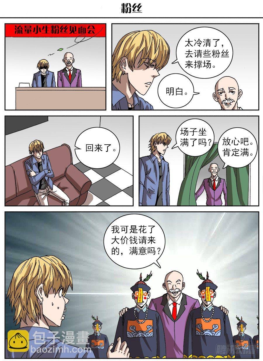 脑洞小剧场（8）
