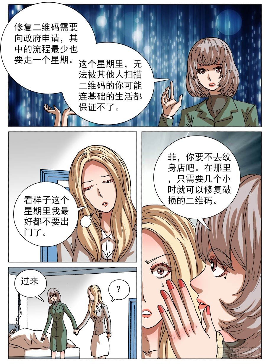 二维码②
