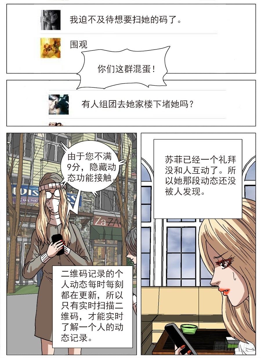 二维码④