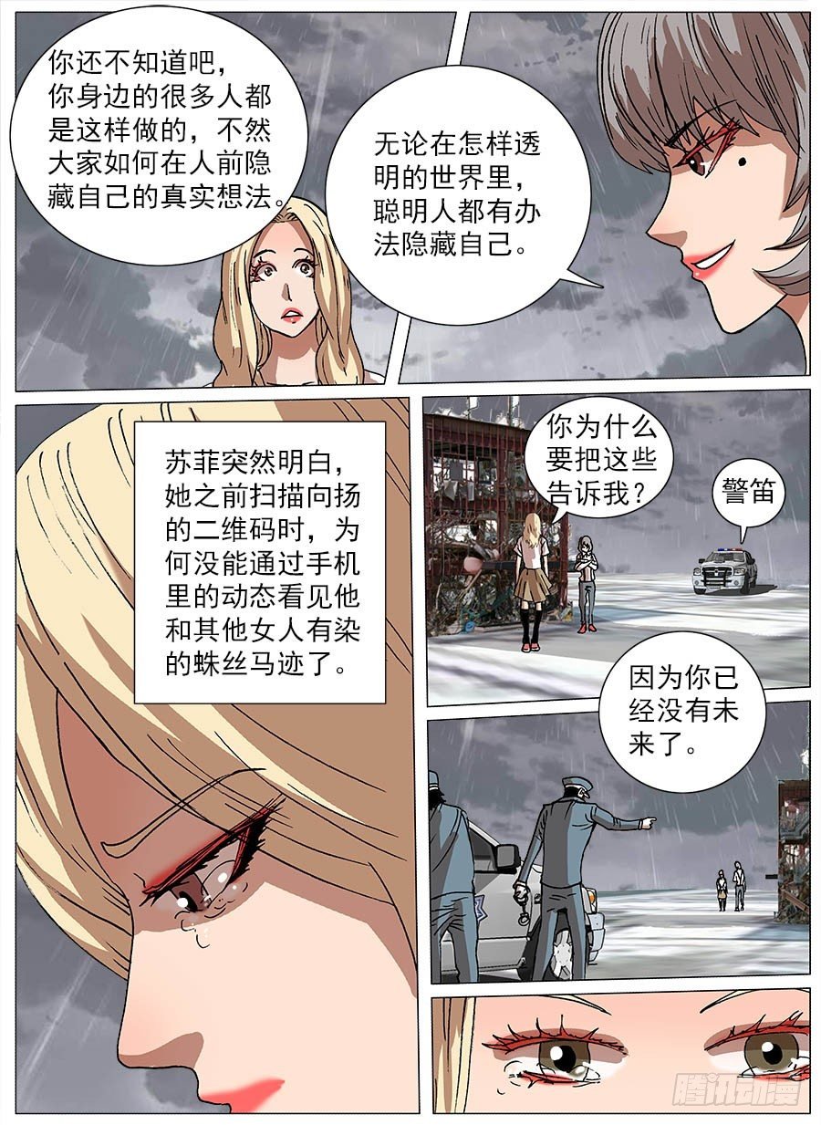 二维码④