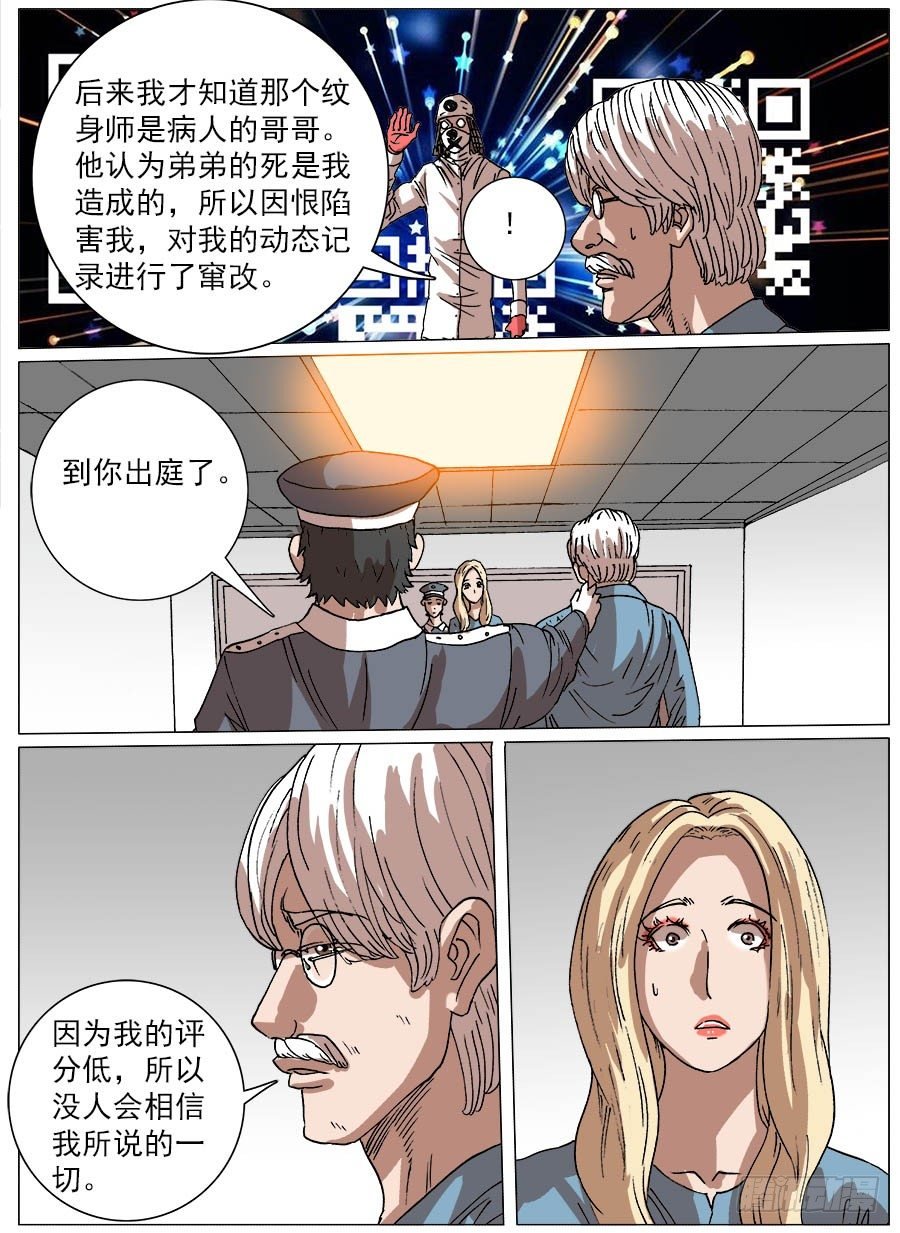 二维码④
