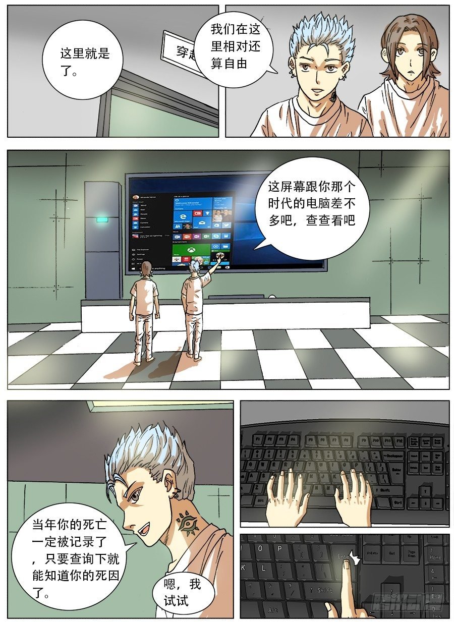 穿越人生②