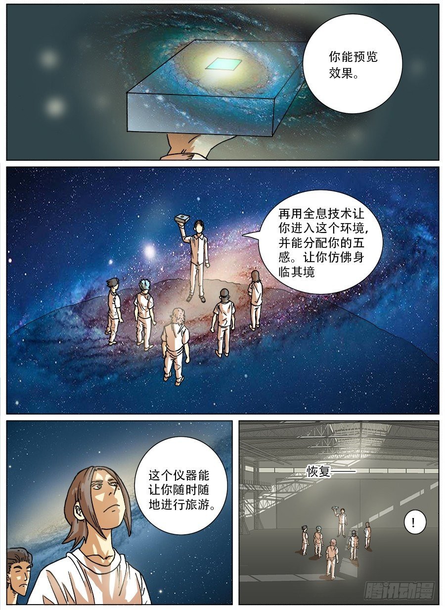 穿越人生②