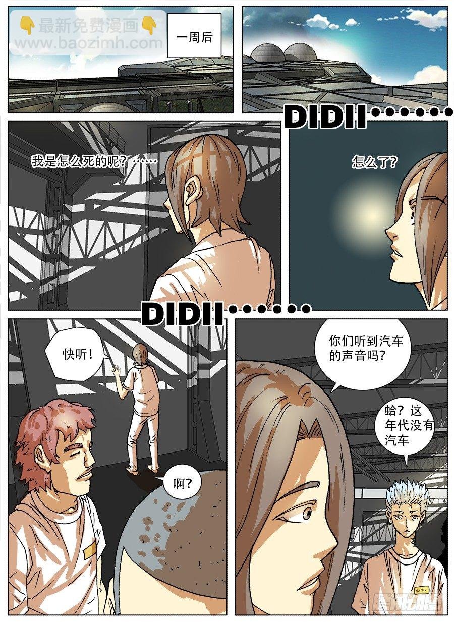 穿越人生②