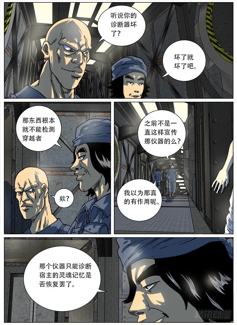 穿越人生②