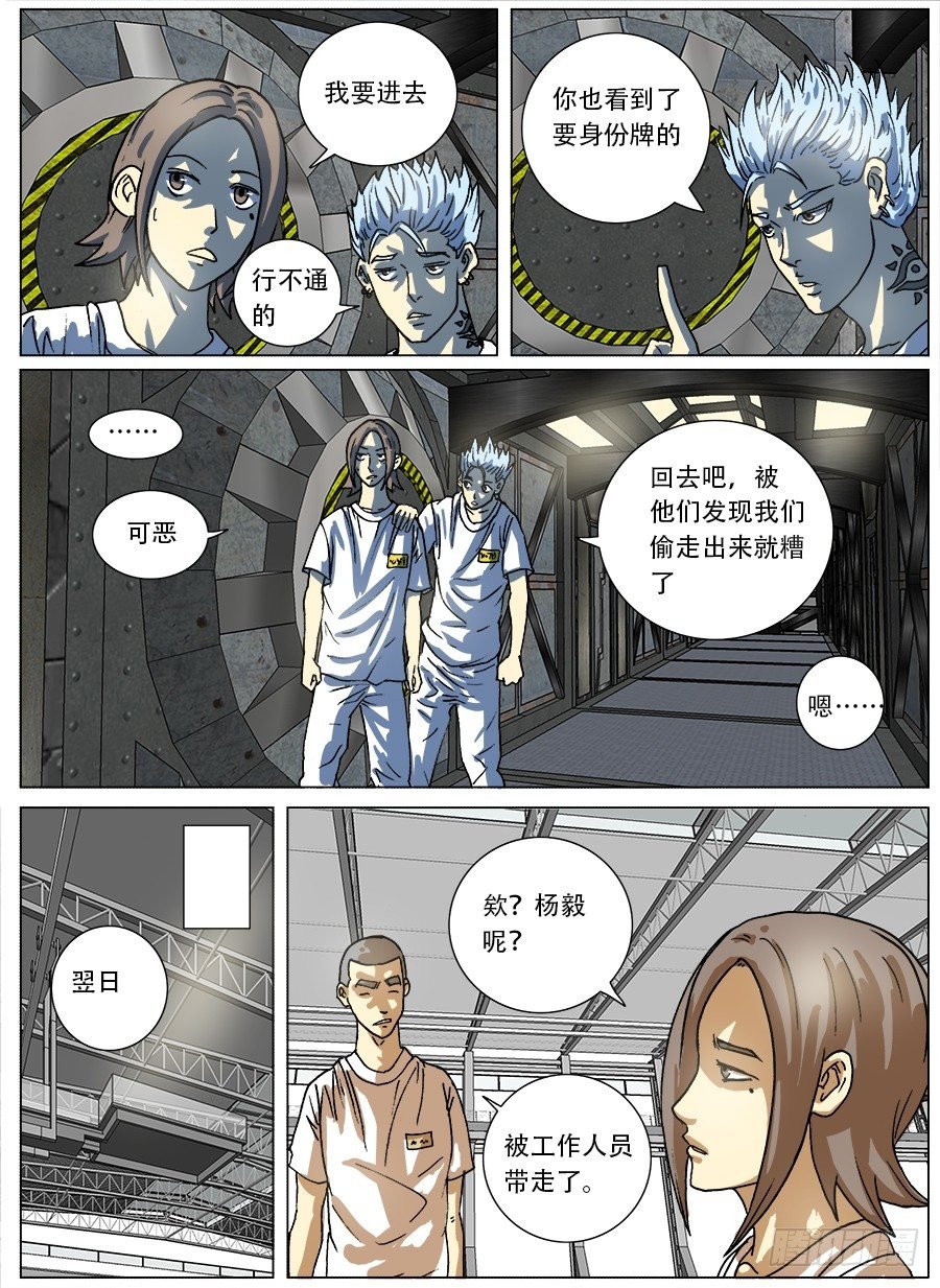 穿越人生②