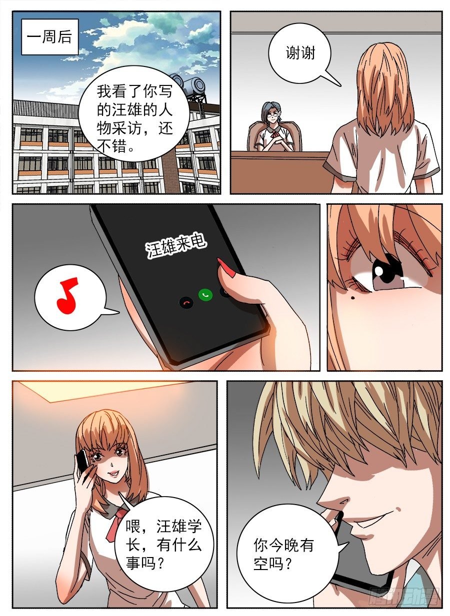 食物恋③
