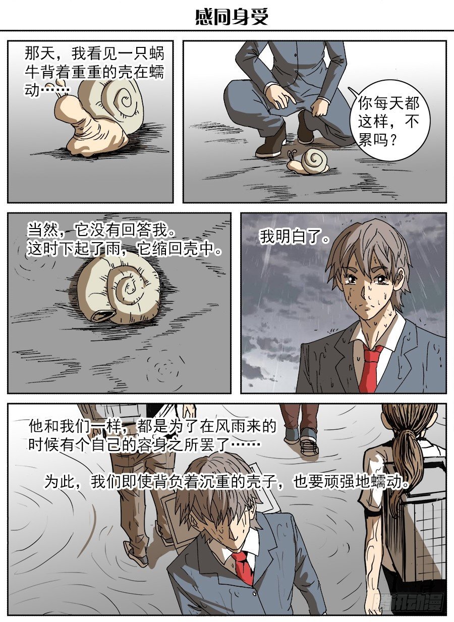 脑洞小剧场（12）