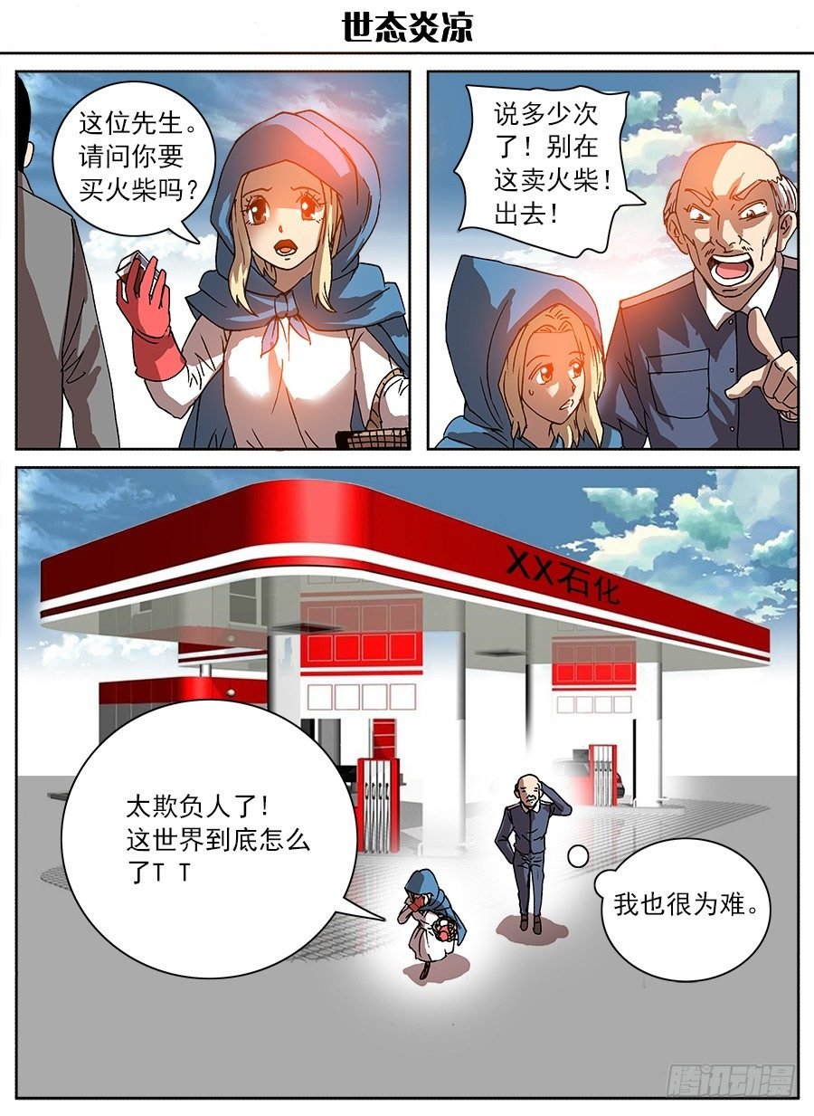 脑洞小剧场（17）