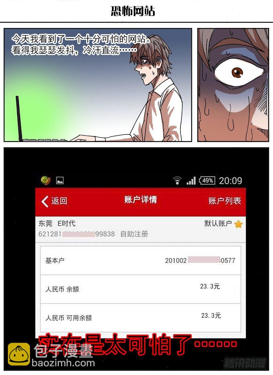 脑洞小剧场（17）