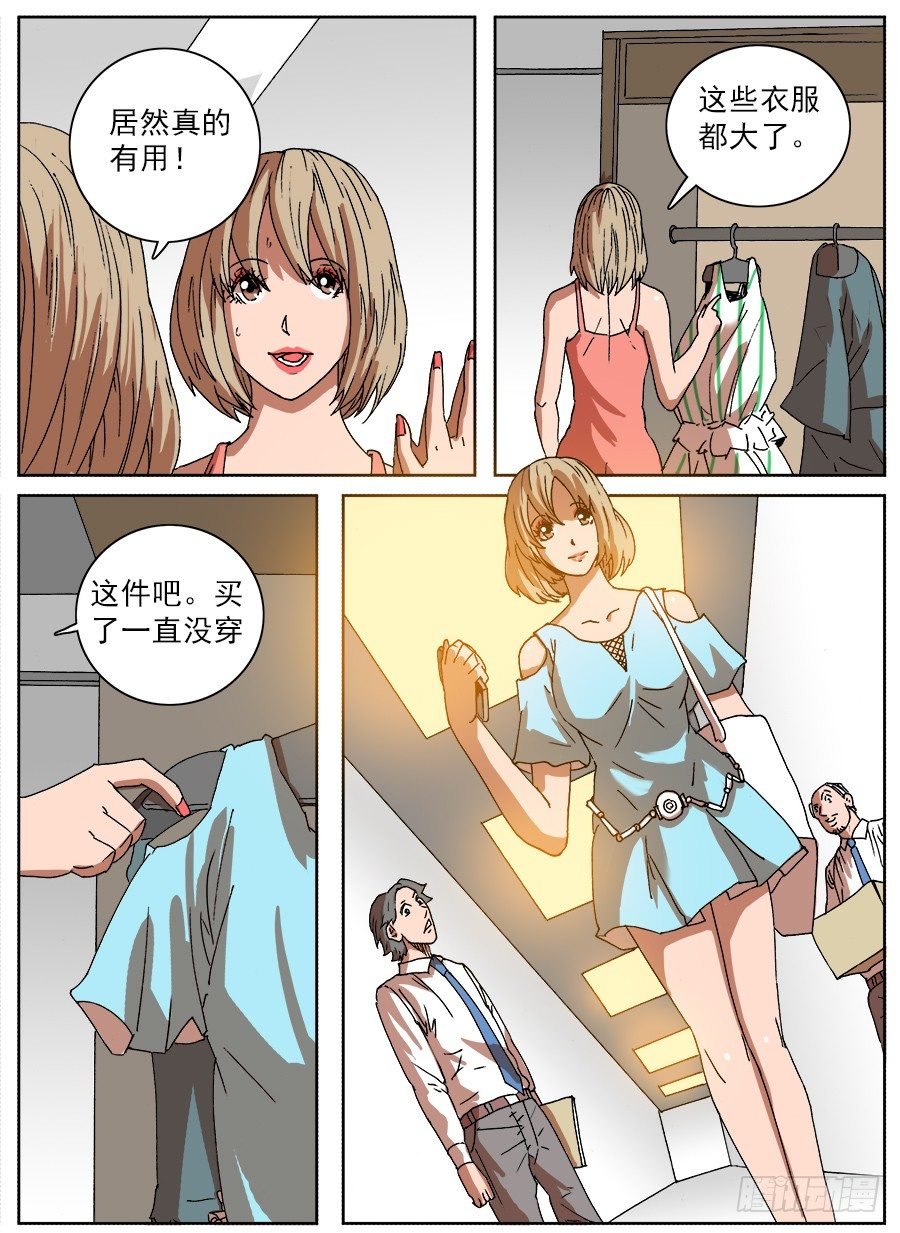 转让合约②