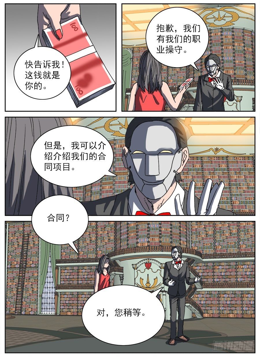 转让合约②