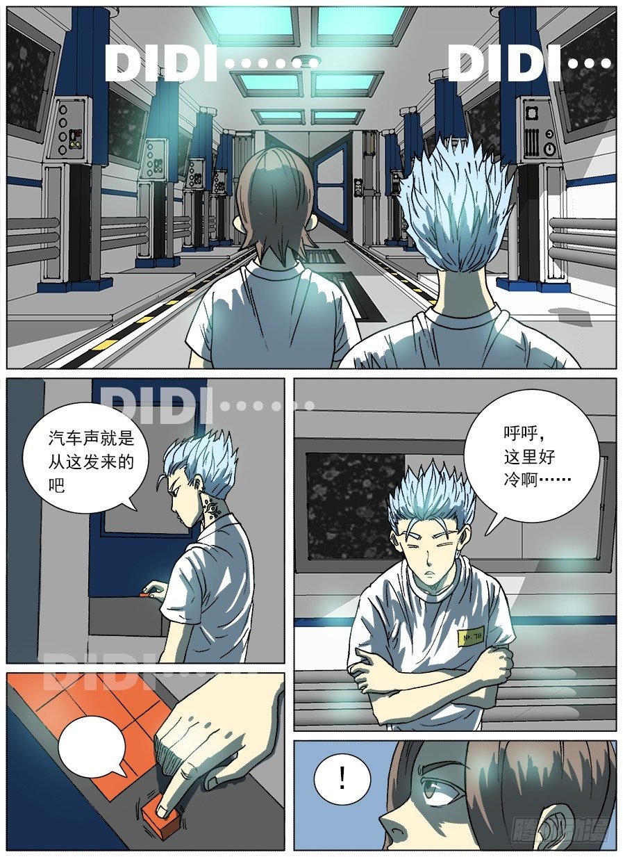 穿越人生③