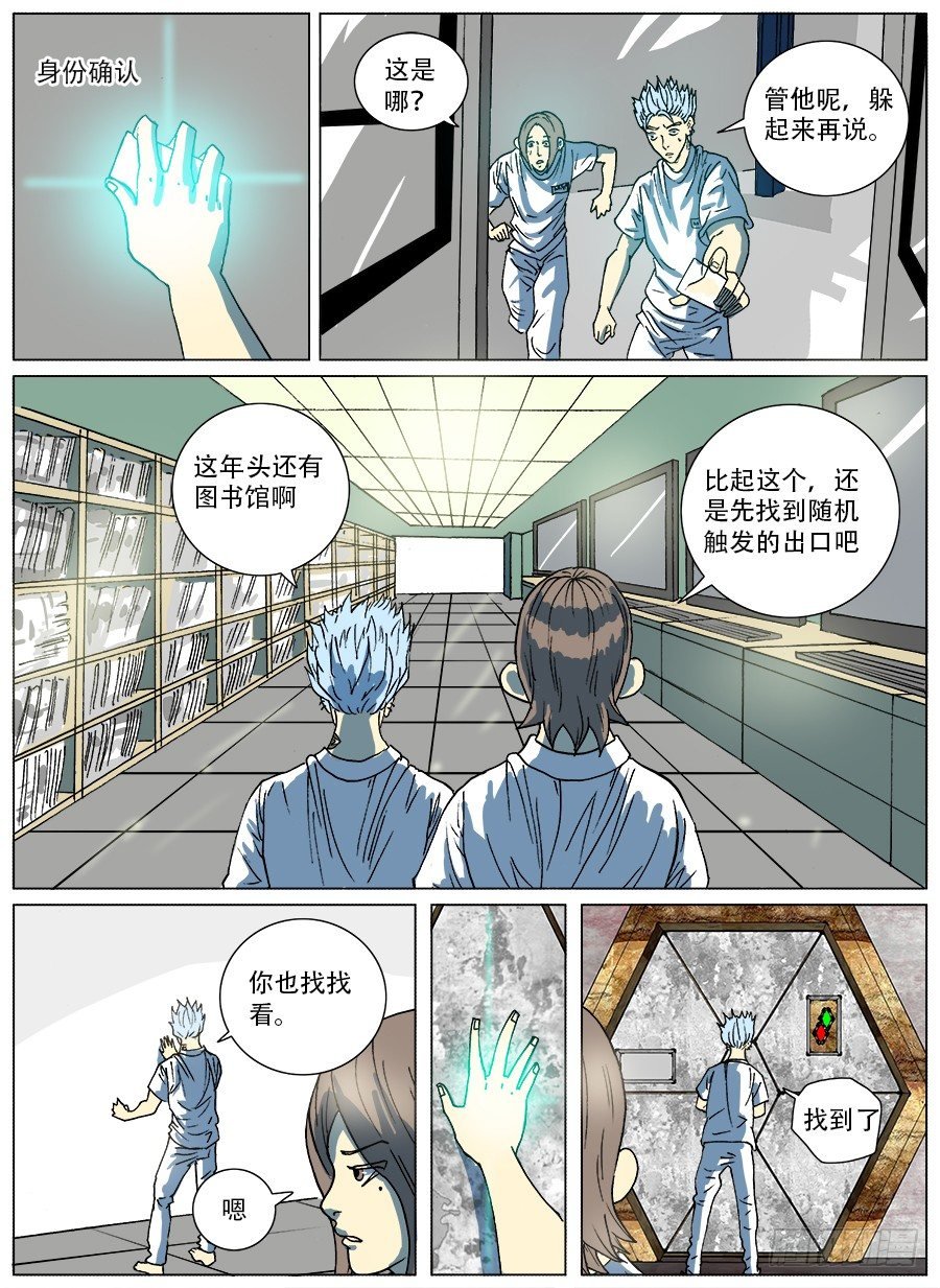 穿越人生③