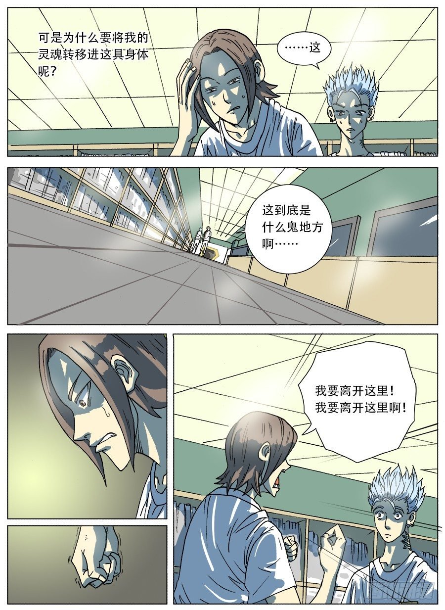 穿越人生③