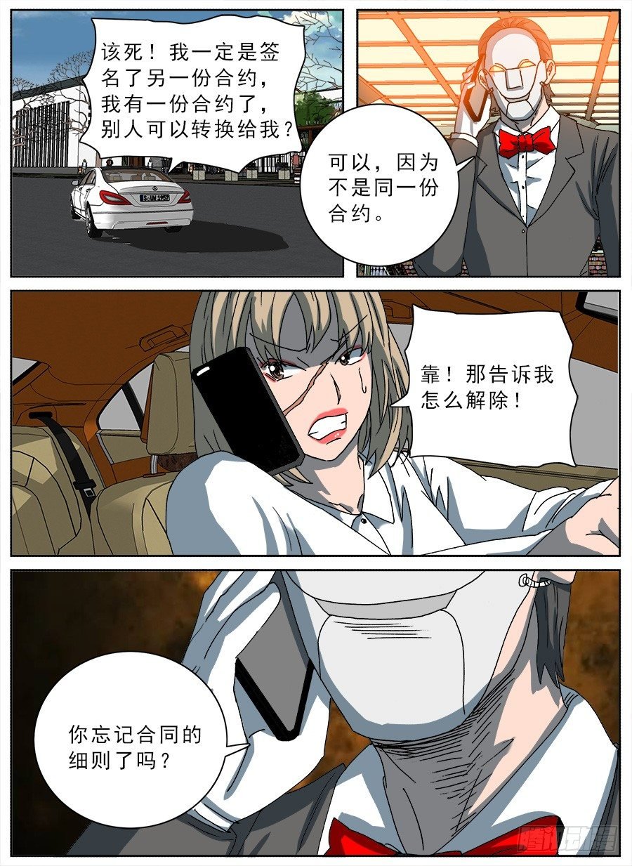 转让合约③