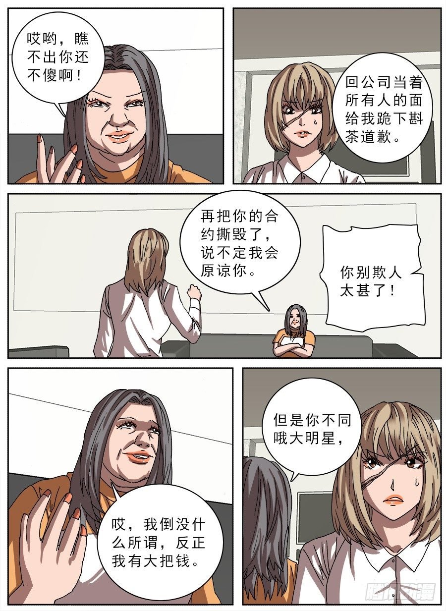 转让合约③