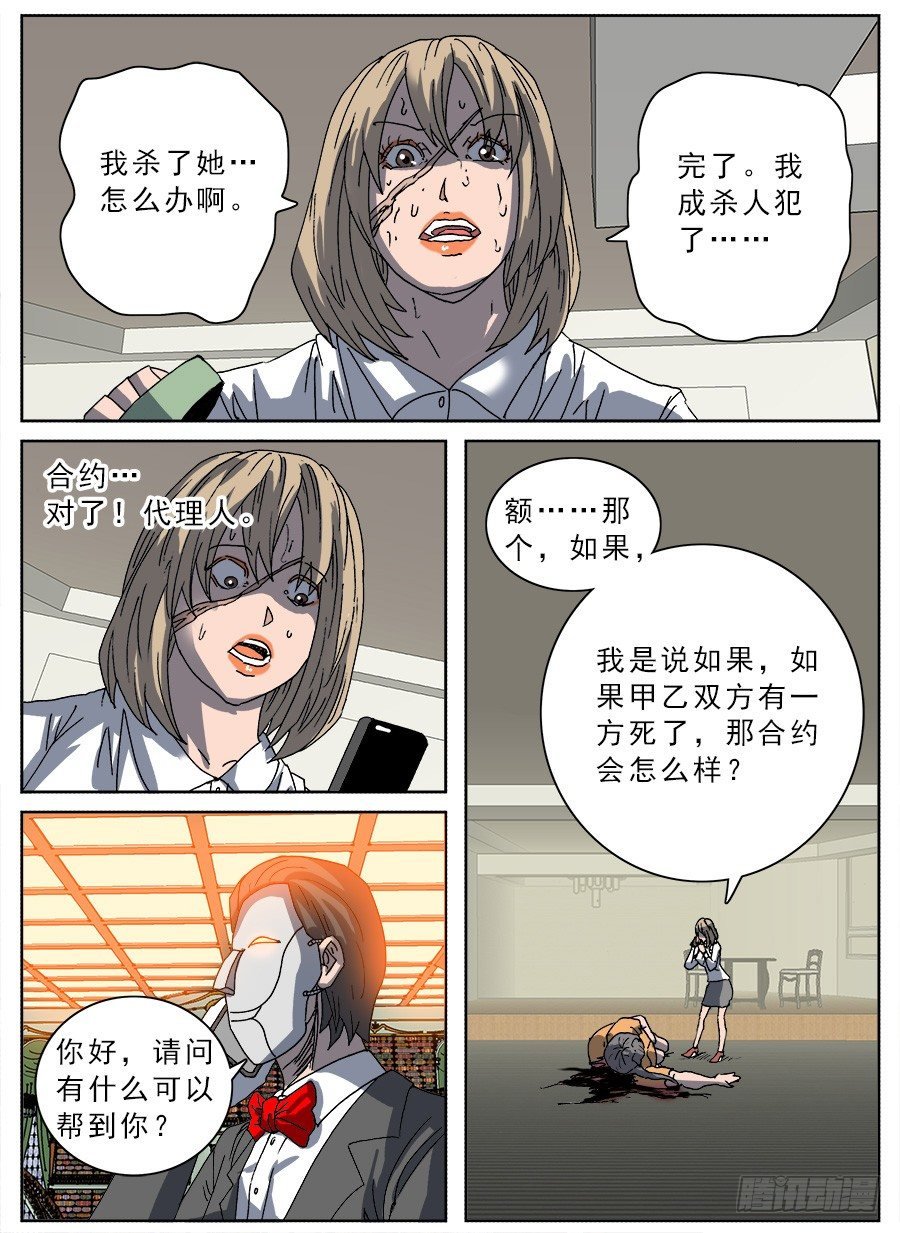 转让合约③