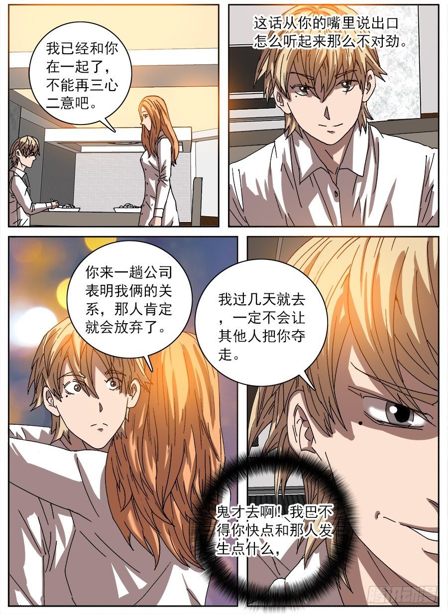 绿帽男①