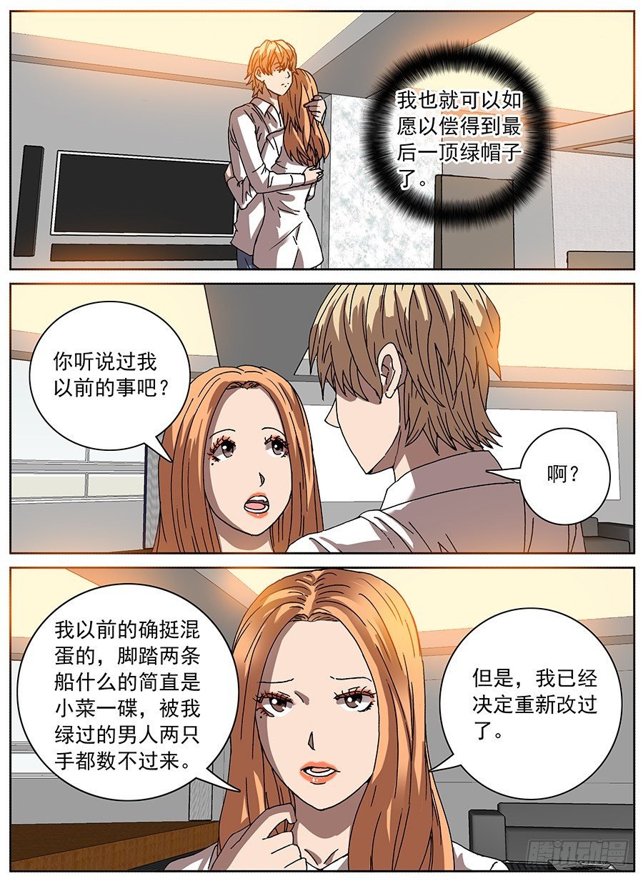 绿帽男①