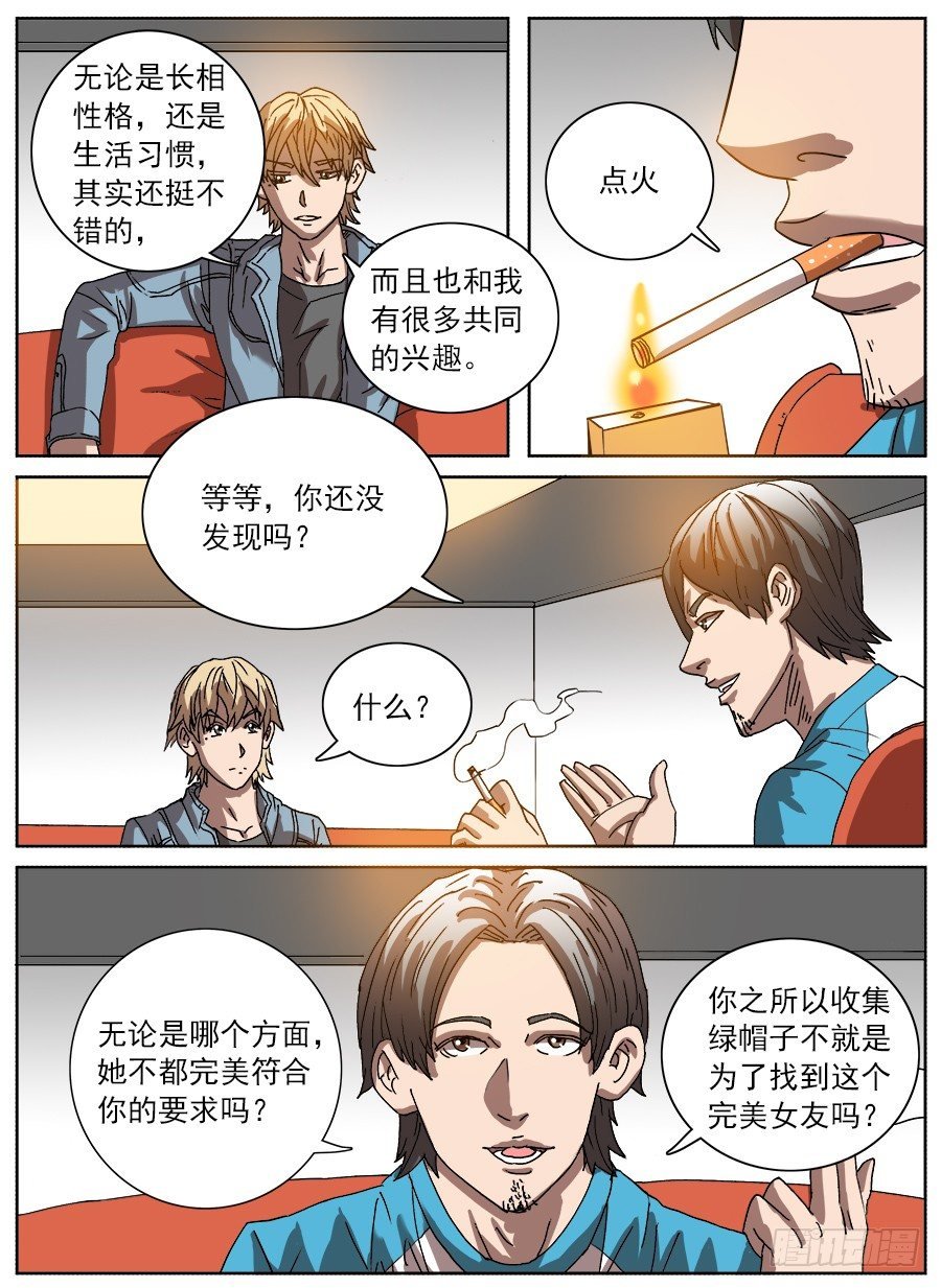 绿帽男②