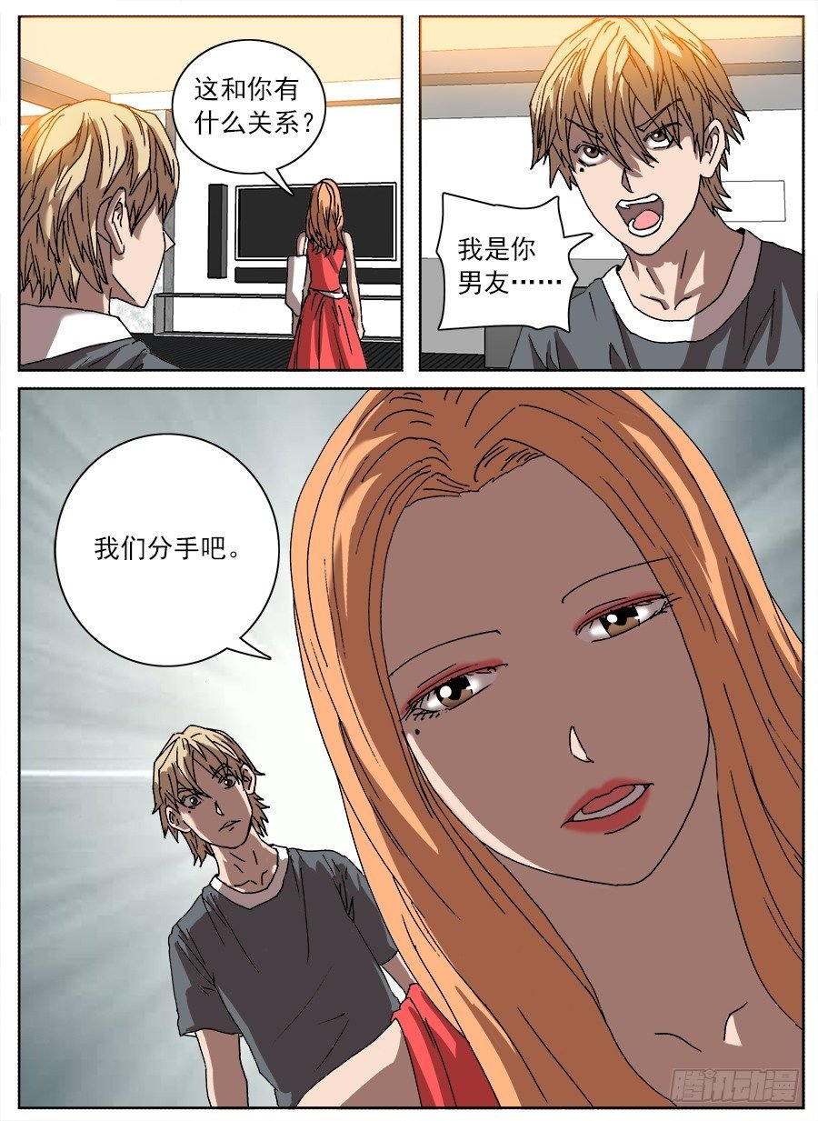 绿帽男②