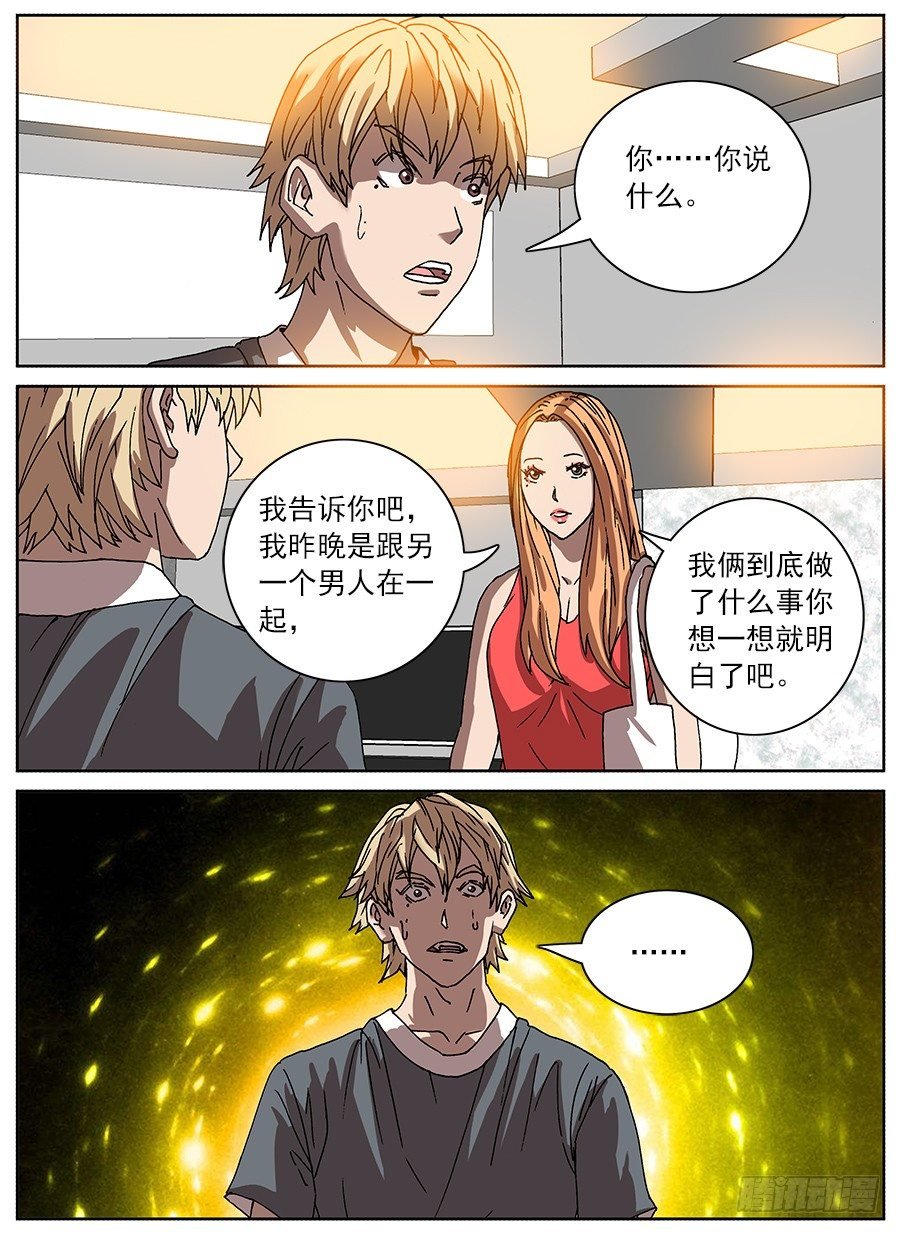 绿帽男②